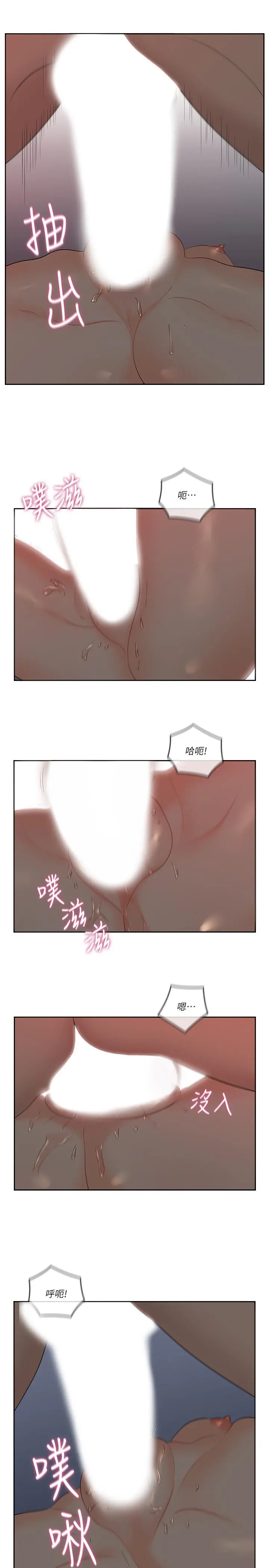 亲爱的大叔 第37话-不管做几次都很舒服 第13页