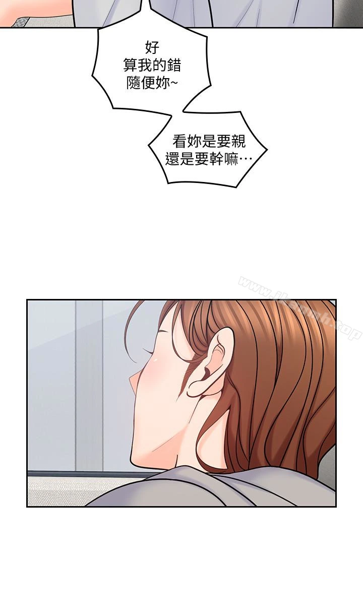 亲爱的大叔 第16话-感受看看我的舌头吧 第26页