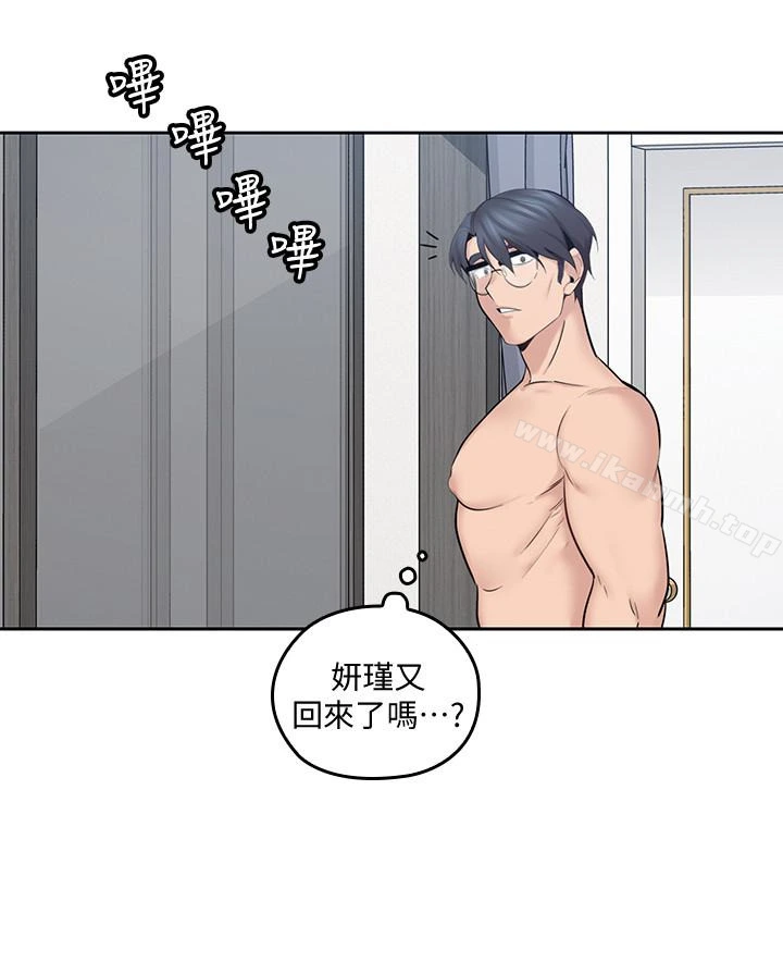 亲爱的大叔 第16话-感受看看我的舌头吧 第4页