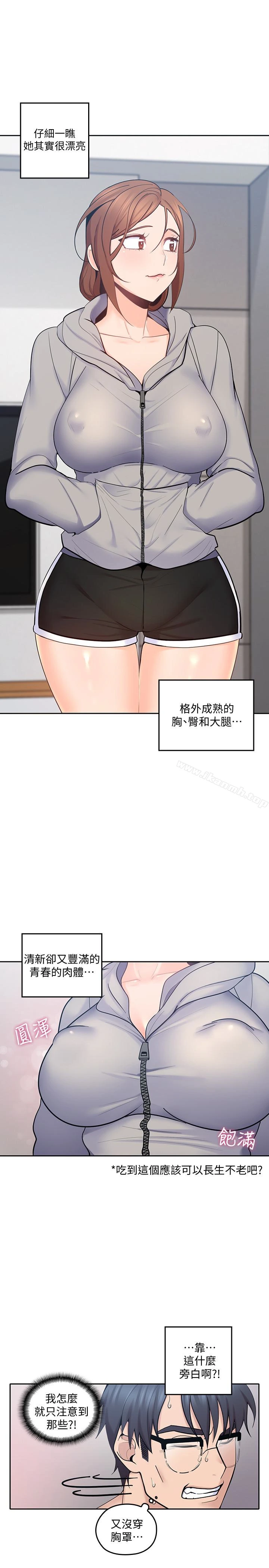 亲爱的大叔 第16话-感受看看我的舌头吧 第13页