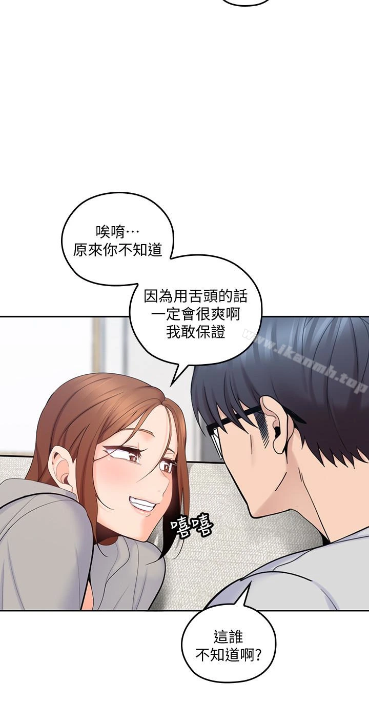 亲爱的大叔 第16话-感受看看我的舌头吧 第28页