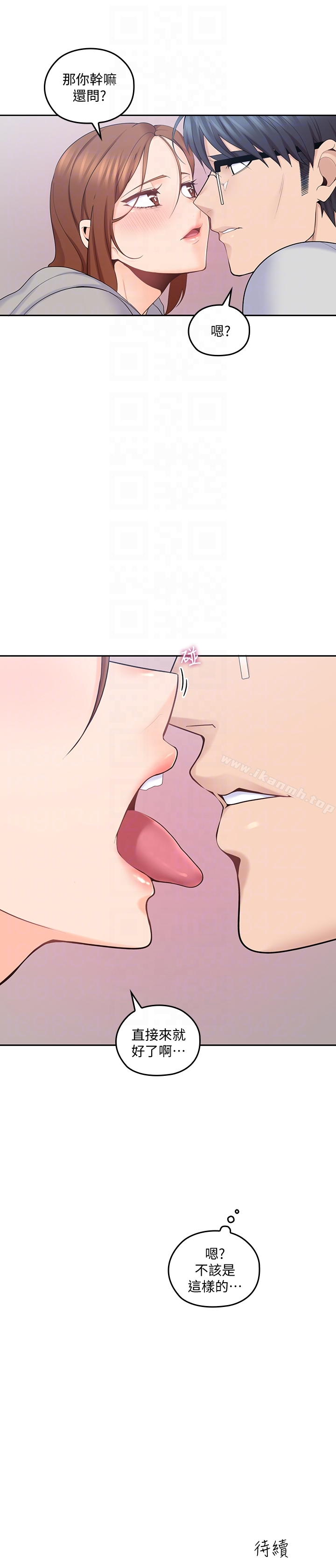 亲爱的大叔 第16话-感受看看我的舌头吧 第29页