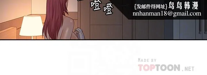 亲爱的大叔 第42话-欢愉后持久的余韵 第12页