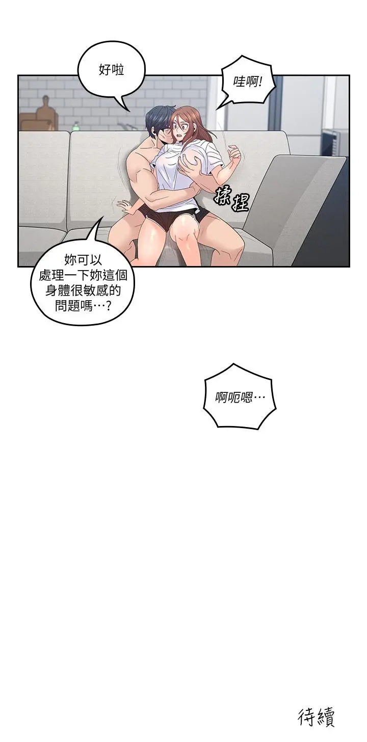 亲爱的大叔 第42话-欢愉后持久的余韵 第22页