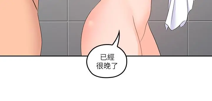 亲爱的大叔 第42话-欢愉后持久的余韵 第15页