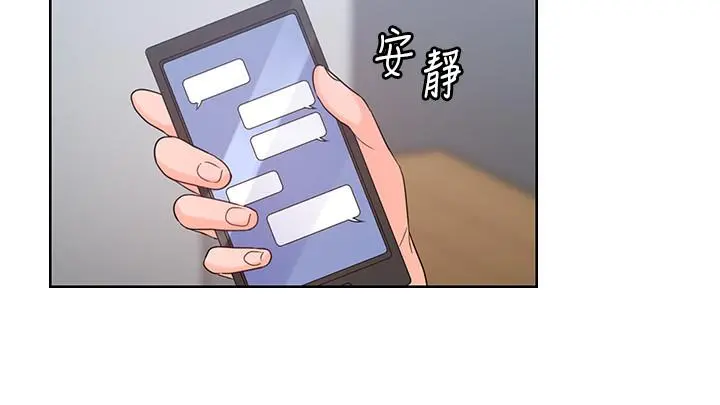 亲爱的大叔 第42话-欢愉后持久的余韵 第17页