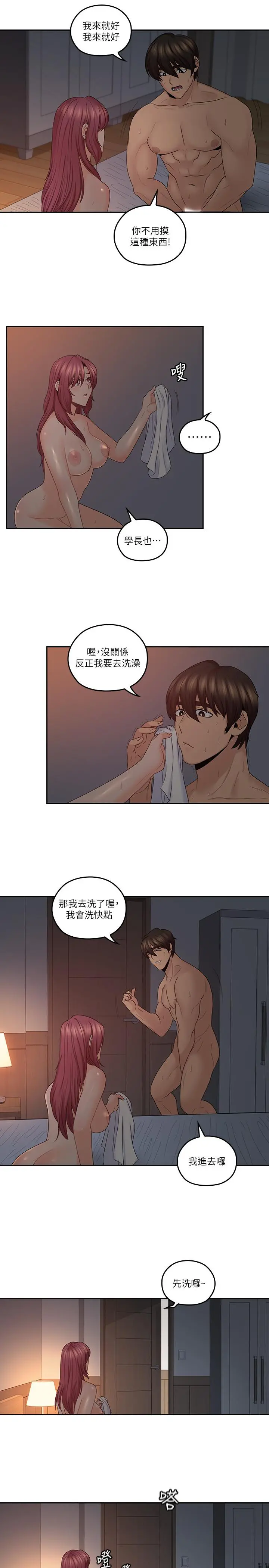亲爱的大叔 第42话-欢愉后持久的余韵 第11页