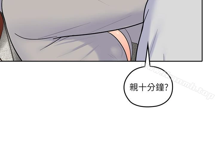 亲爱的大叔 第17话-可以磨蹭梓芸的大腿吗&hellip;? 第8页