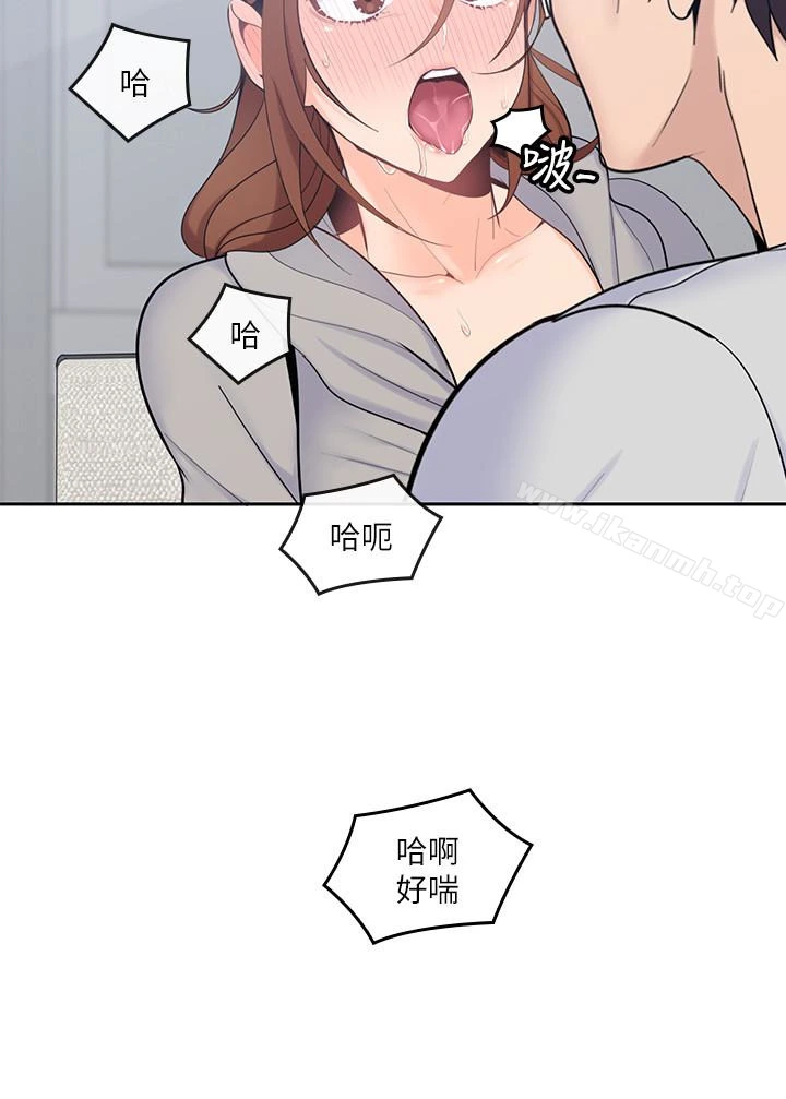亲爱的大叔 第17话-可以磨蹭梓芸的大腿吗&hellip;? 第13页