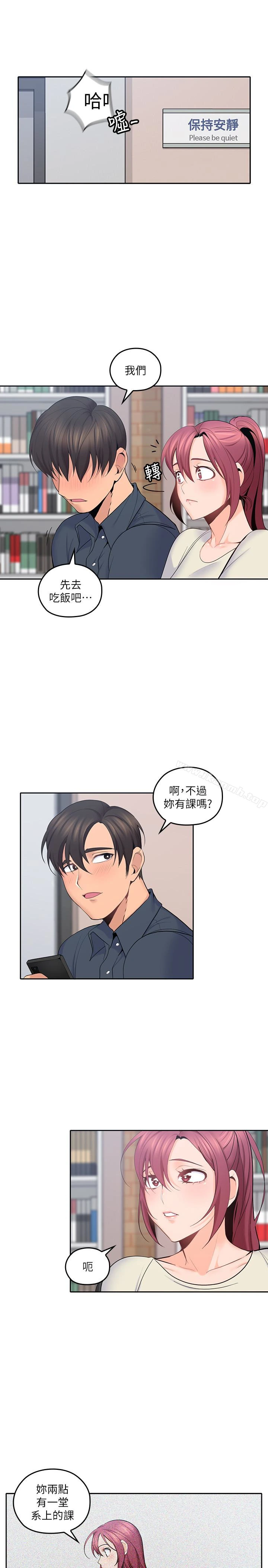 亲爱的大叔 第17话-可以磨蹭梓芸的大腿吗&hellip;? 第20页