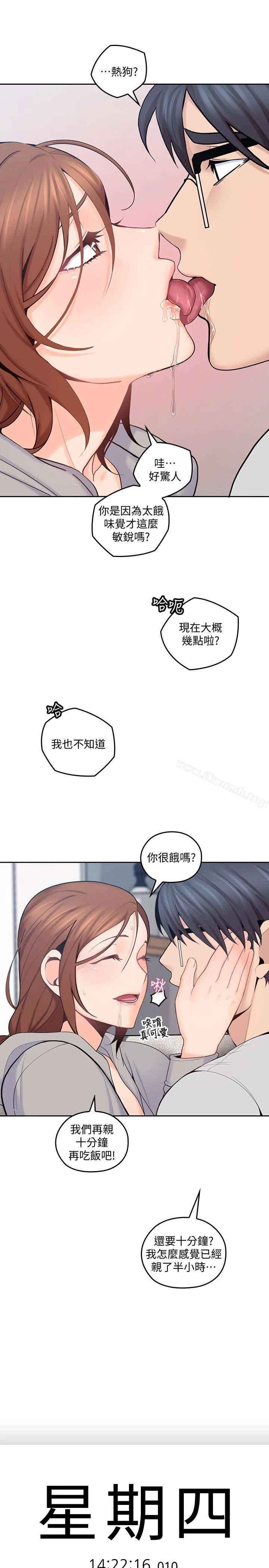 亲爱的大叔 第17话-可以磨蹭梓芸的大腿吗&hellip;? 第16页