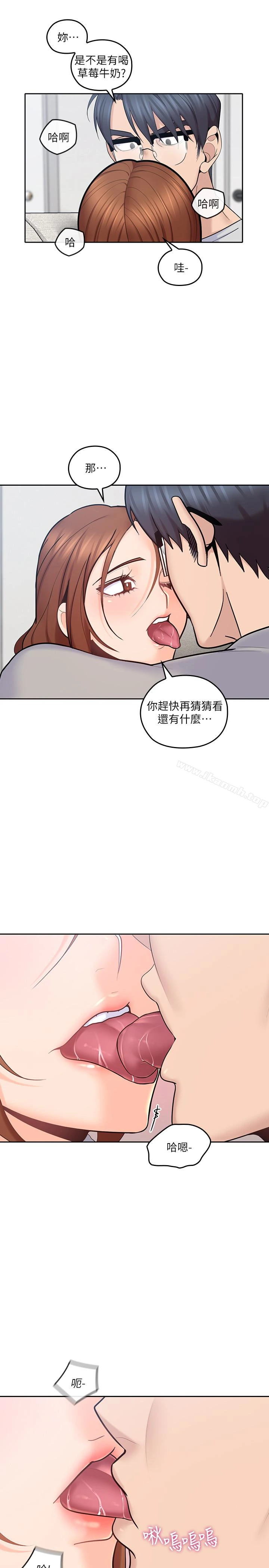 亲爱的大叔 第17话-可以磨蹭梓芸的大腿吗&hellip;? 第14页