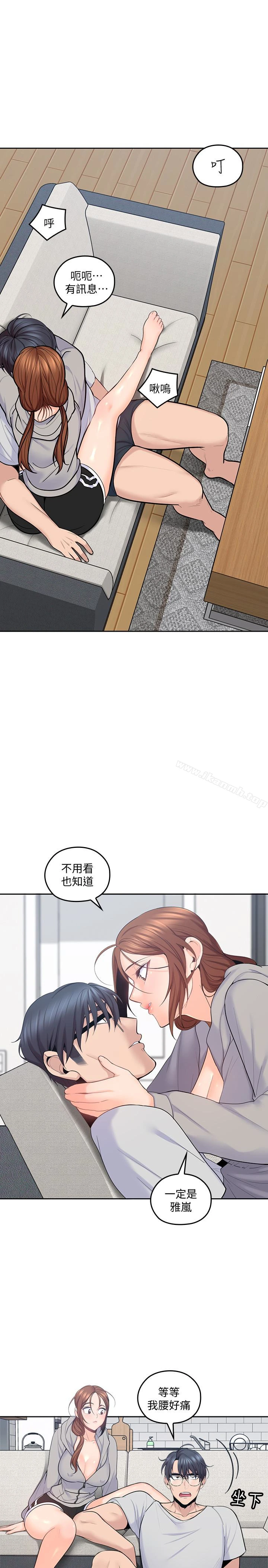 亲爱的大叔 第17话-可以磨蹭梓芸的大腿吗&hellip;? 第24页