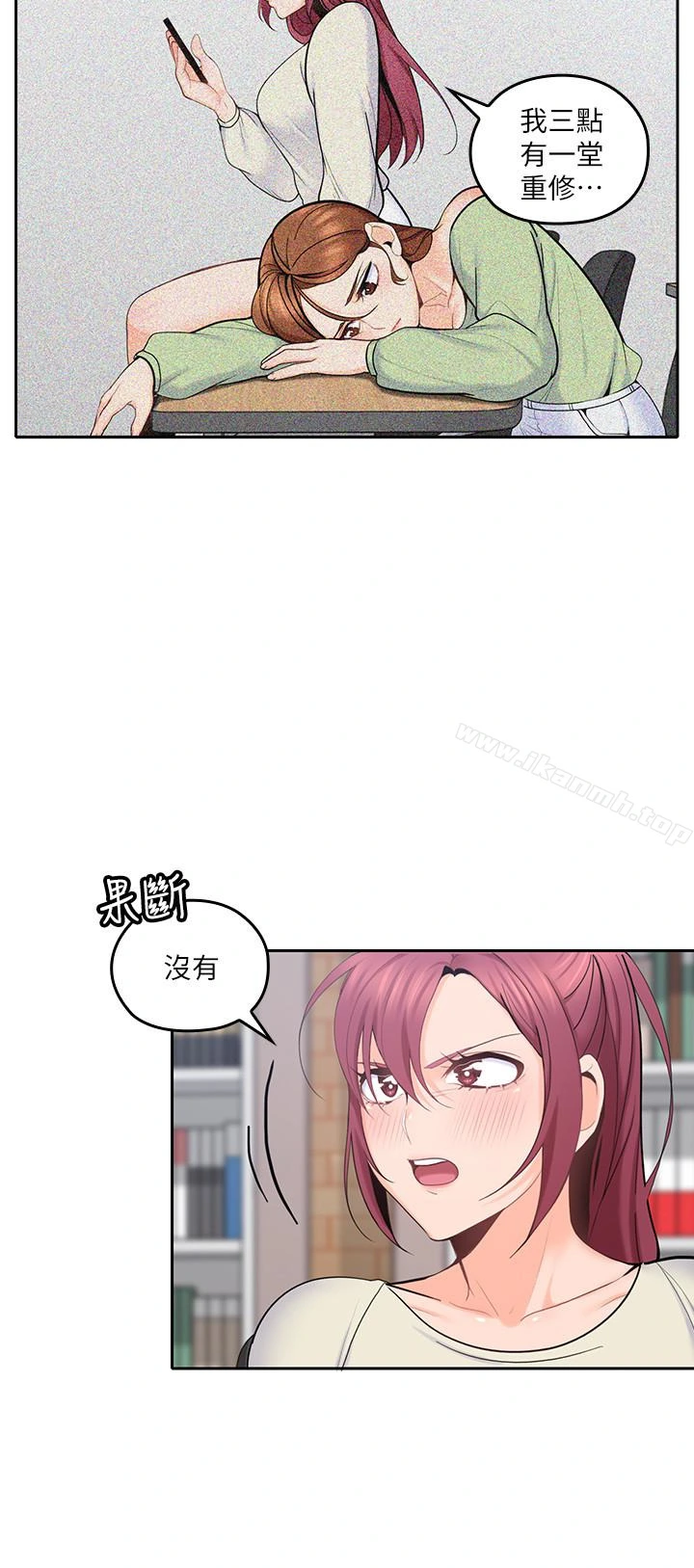 亲爱的大叔 第17话-可以磨蹭梓芸的大腿吗&hellip;? 第21页