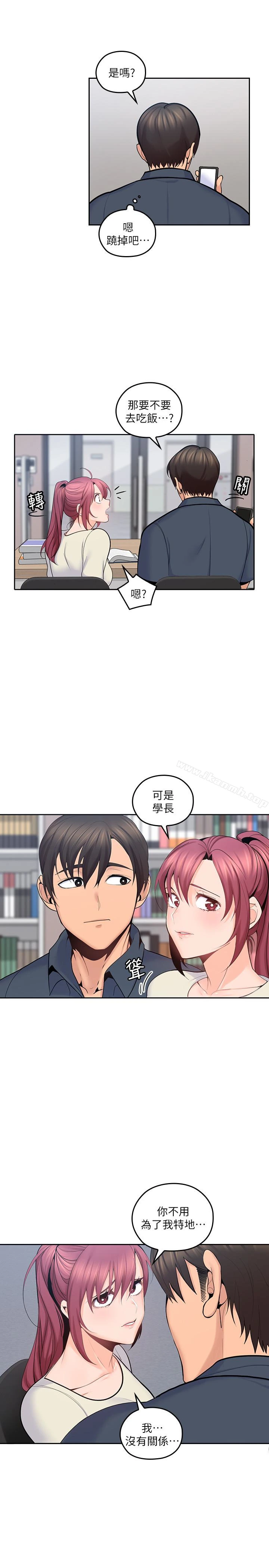 亲爱的大叔 第17话-可以磨蹭梓芸的大腿吗&hellip;? 第22页