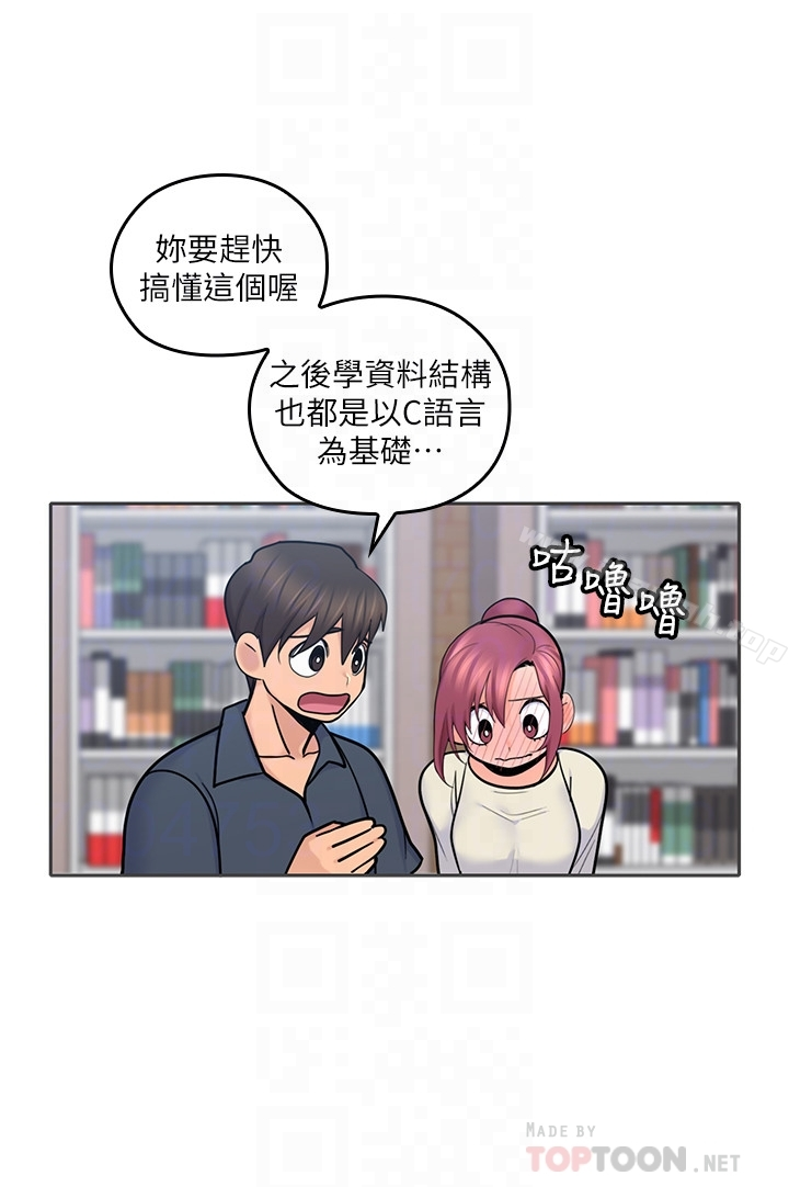 亲爱的大叔 第17话-可以磨蹭梓芸的大腿吗&hellip;? 第19页