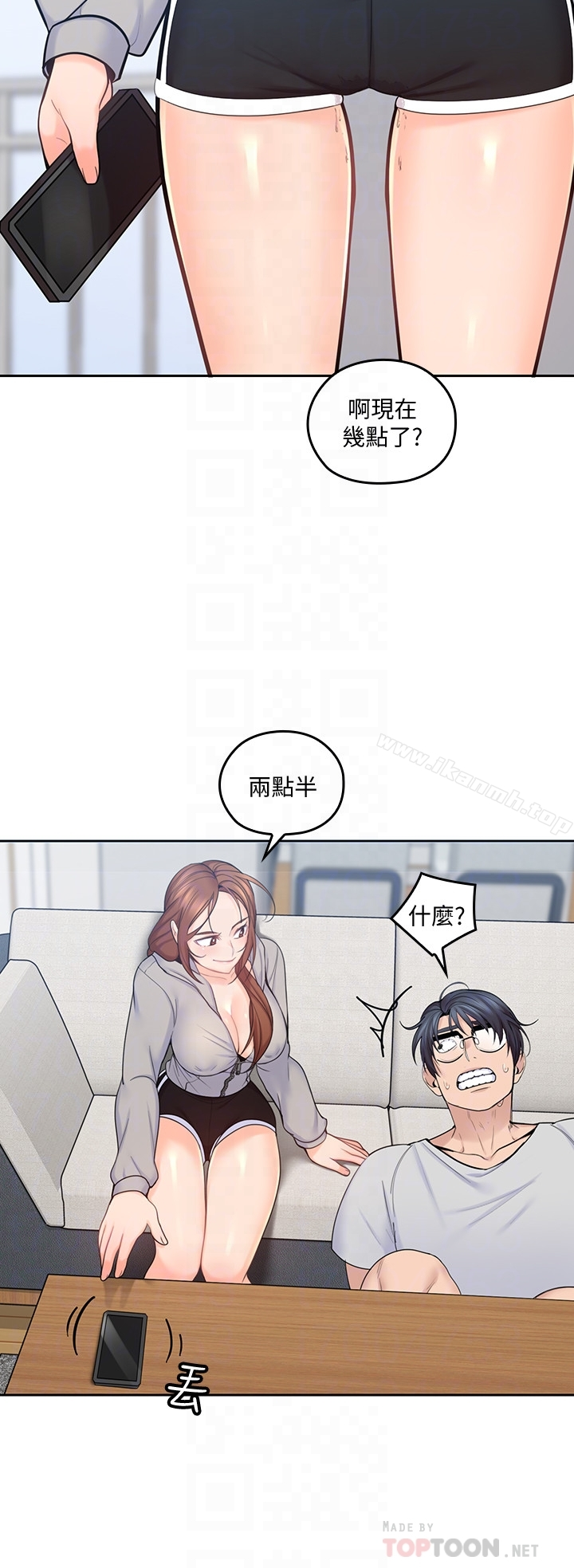 亲爱的大叔 第17话-可以磨蹭梓芸的大腿吗&hellip;? 第27页