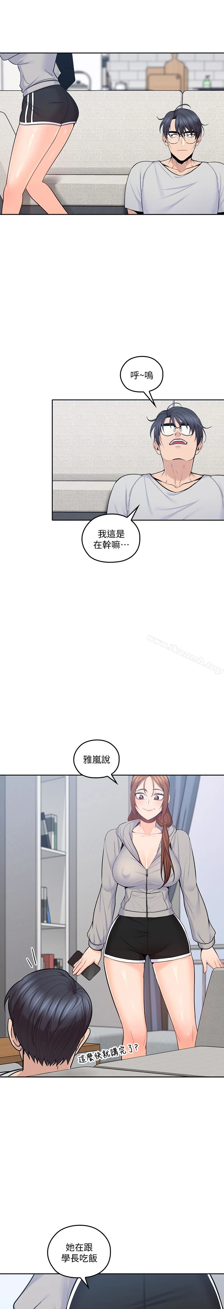 亲爱的大叔 第17话-可以磨蹭梓芸的大腿吗&hellip;? 第26页