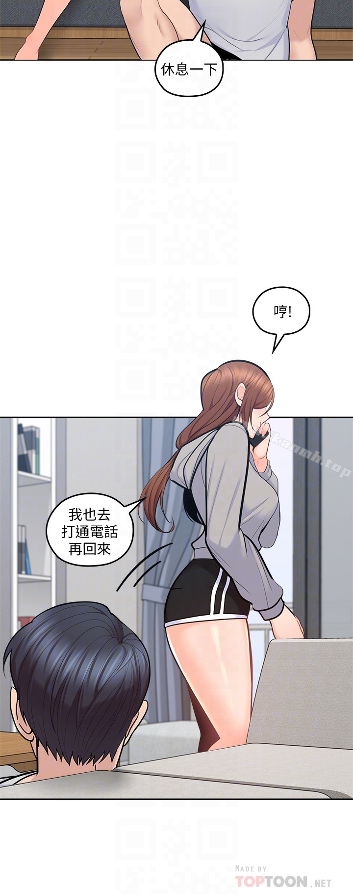 亲爱的大叔 第17话-可以磨蹭梓芸的大腿吗&hellip;? 第25页