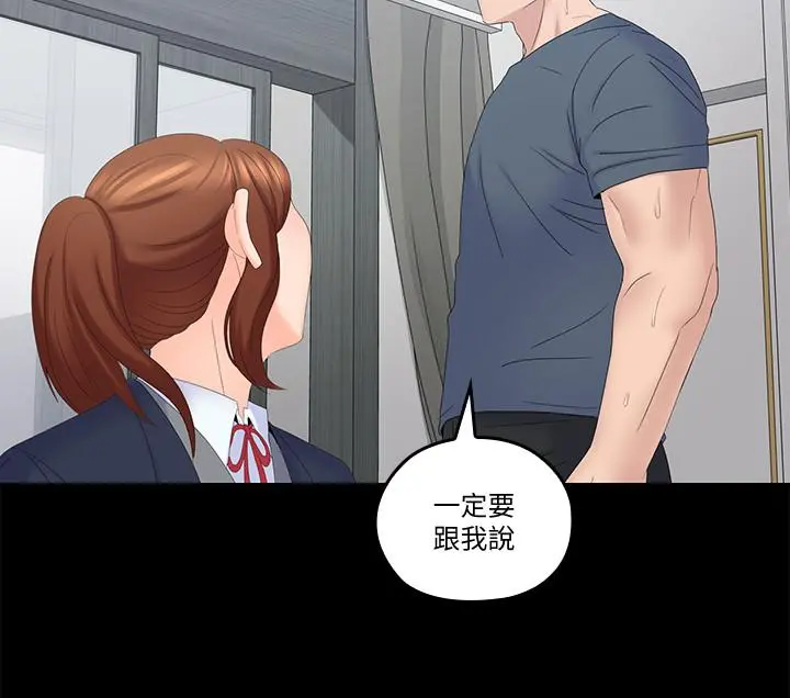 亲爱的大叔 第40话-想持续体验的快感 第22页