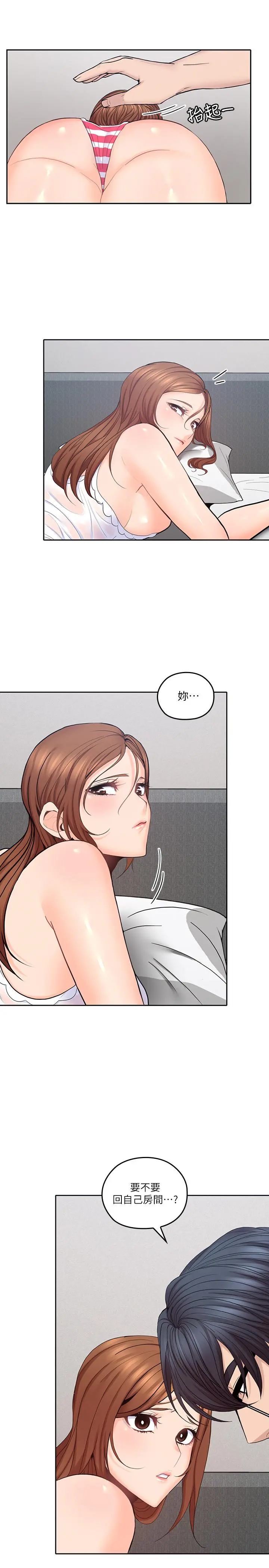 亲爱的大叔 第31话-柔软的翘臀 第15页