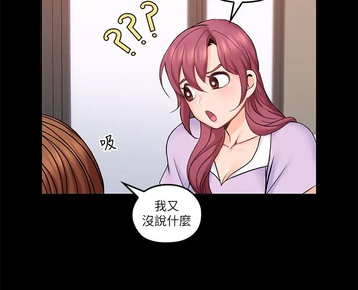亲爱的大叔 第31话-柔软的翘臀 第23页