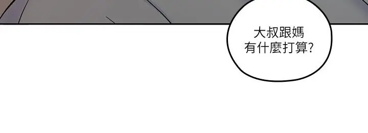亲爱的大叔 第32话-大叔，为什么我就不行 第11页