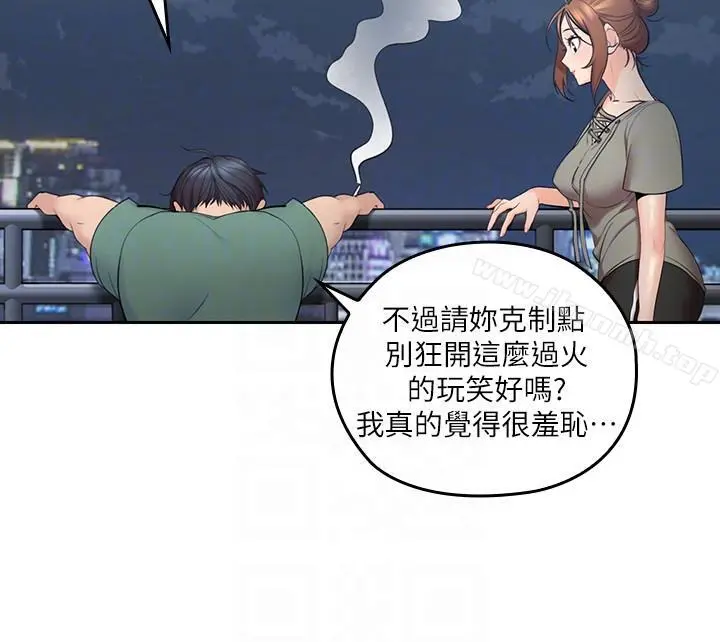 亲爱的大叔 第5话-深夜开启房门的大叔 第27页