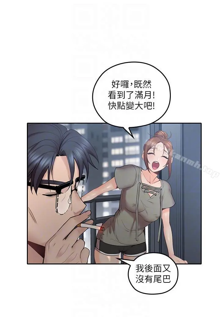 亲爱的大叔 第5话-深夜开启房门的大叔 第25页