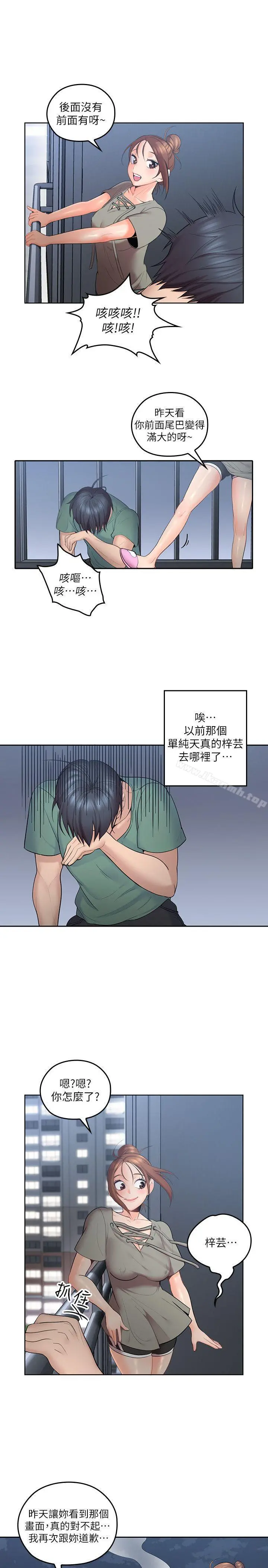 亲爱的大叔 第5话-深夜开启房门的大叔 第26页