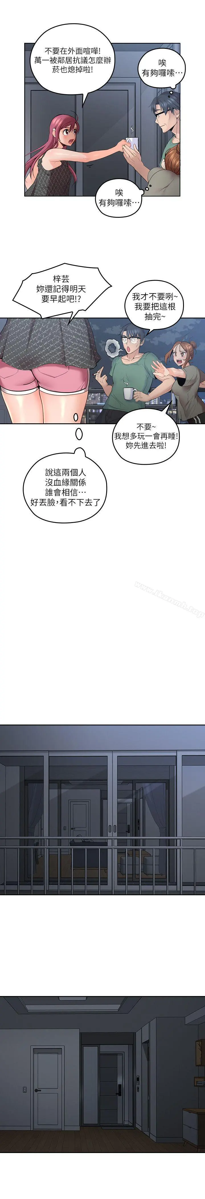 亲爱的大叔 第5话-深夜开启房门的大叔 第30页