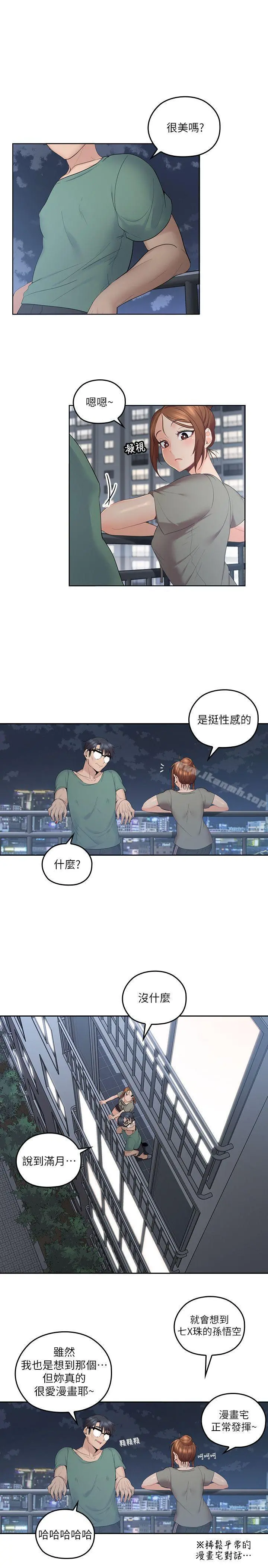 亲爱的大叔 第5话-深夜开启房门的大叔 第24页