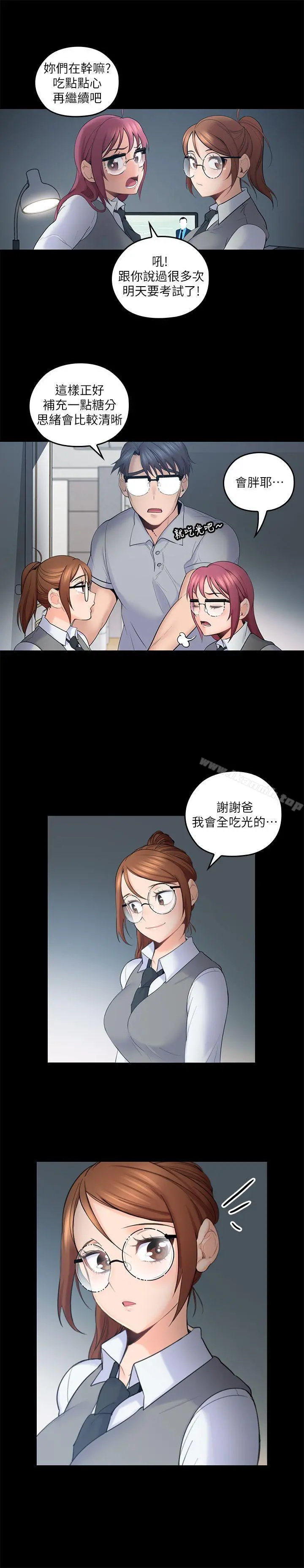 亲爱的大叔 第5话-深夜开启房门的大叔 第20页