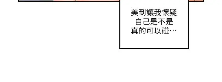 亲爱的大叔 第43话-帮我洗澡 第9页