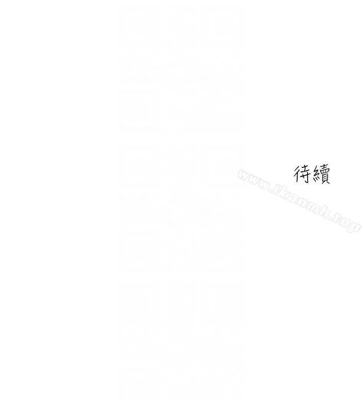 亲爱的大叔 第3话-大叔的肉棒，我概括承受! 第35页