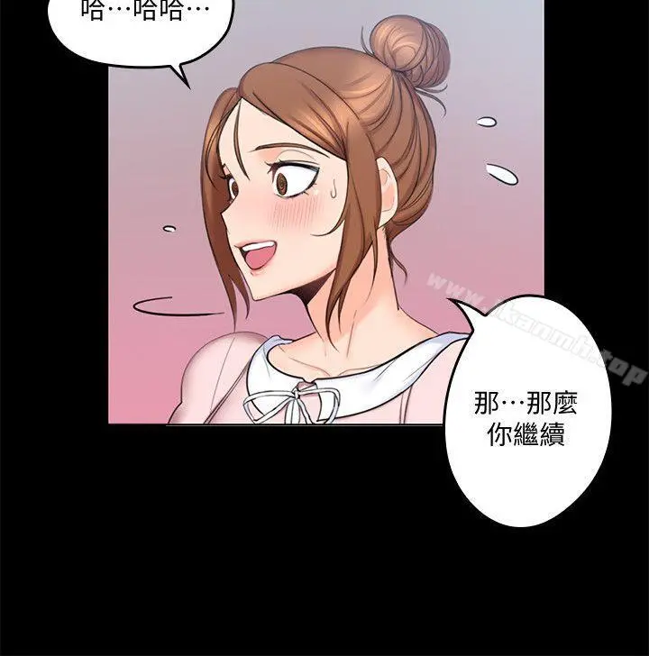 亲爱的大叔 第3话-大叔的肉棒，我概括承受! 第6页