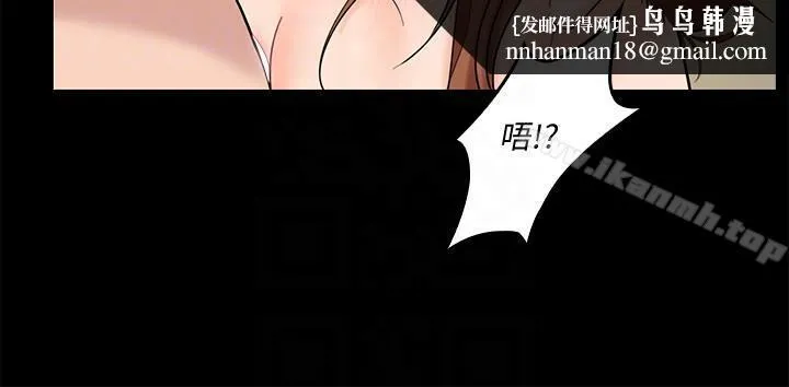 亲爱的大叔 第3话-大叔的肉棒，我概括承受! 第19页