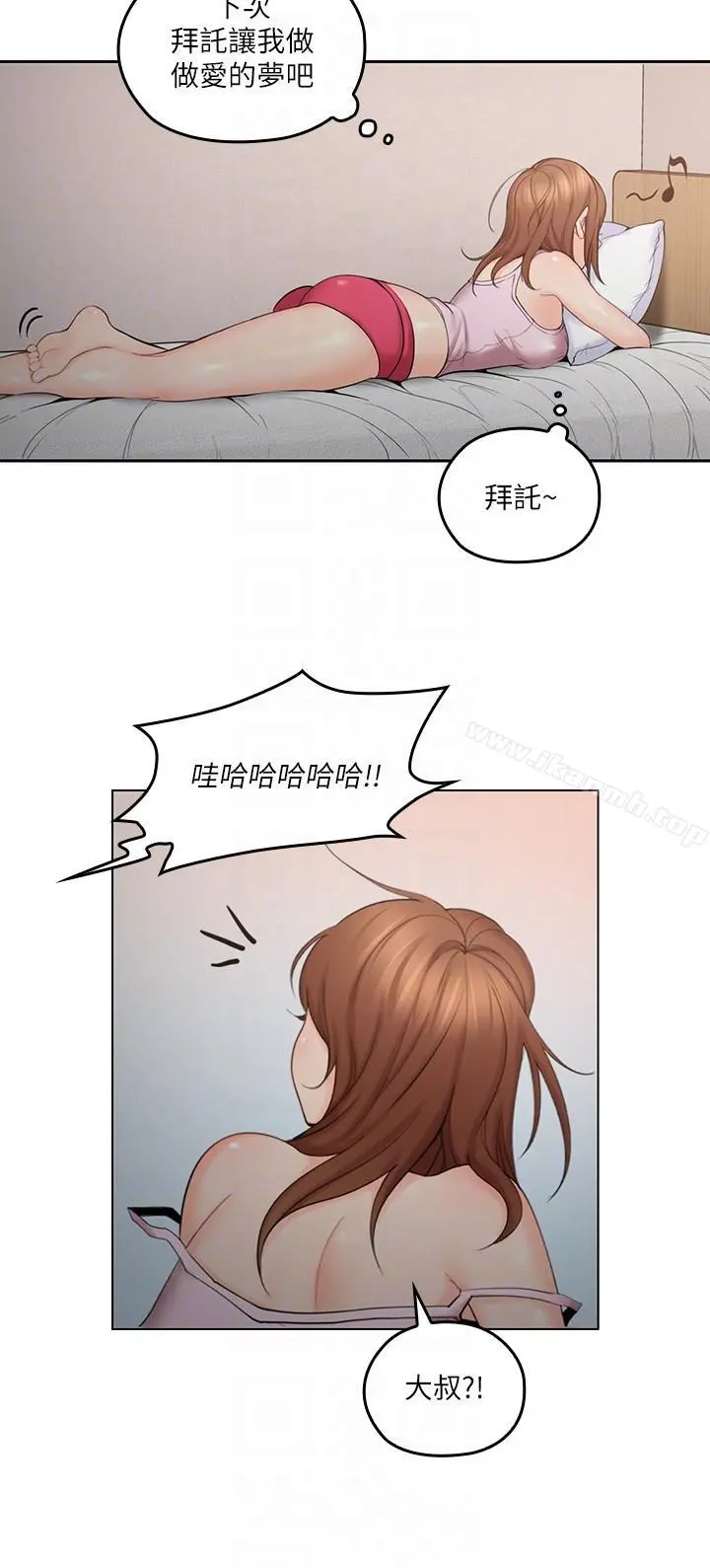 亲爱的大叔 第3话-大叔的肉棒，我概括承受! 第27页