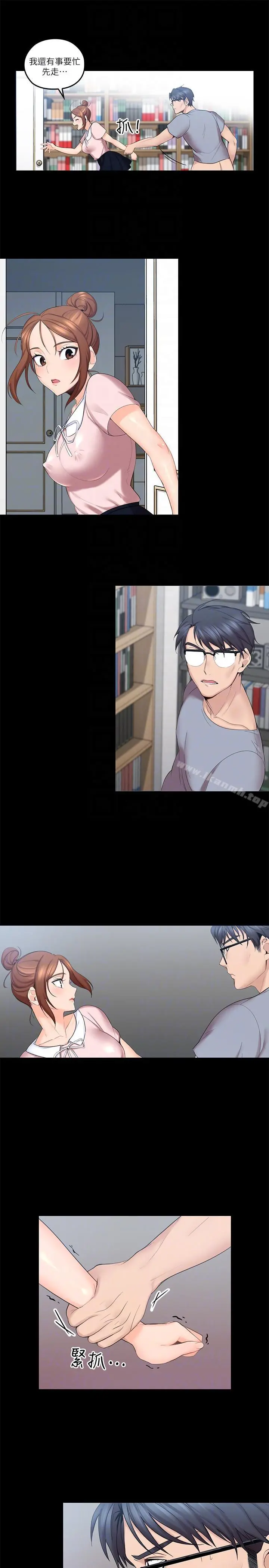 亲爱的大叔 第3话-大叔的肉棒，我概括承受! 第7页