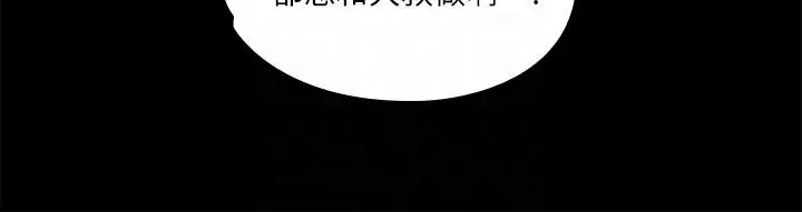 亲爱的大叔 第3话-大叔的肉棒，我概括承受! 第13页