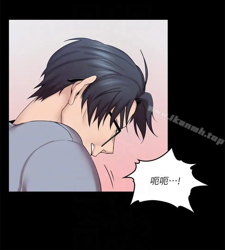 亲爱的大叔 第3话-大叔的肉棒，我概括承受! 第15页