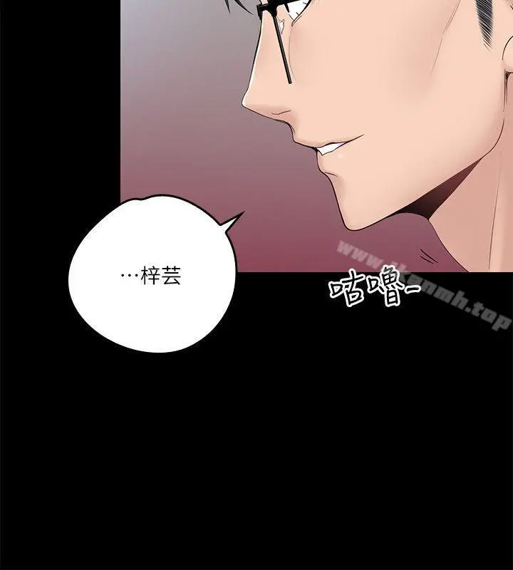 亲爱的大叔 第3话-大叔的肉棒，我概括承受! 第8页