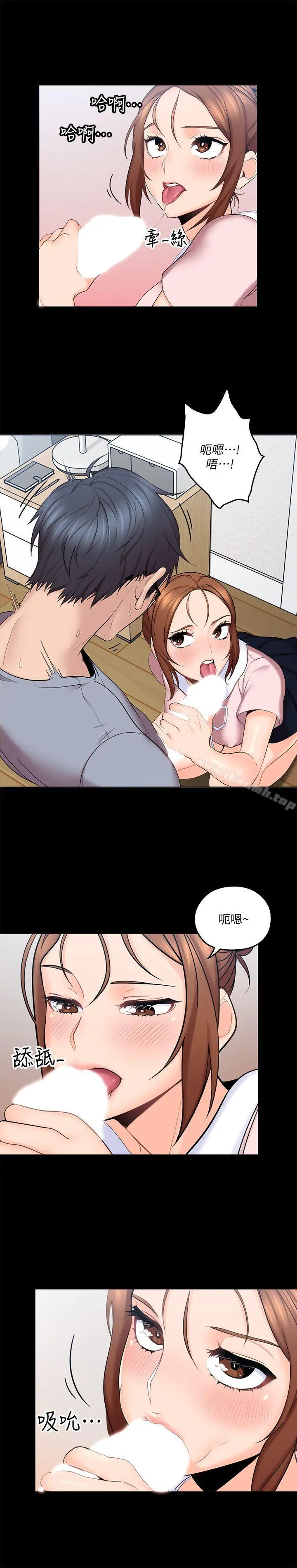 亲爱的大叔 第3话-大叔的肉棒，我概括承受! 第16页