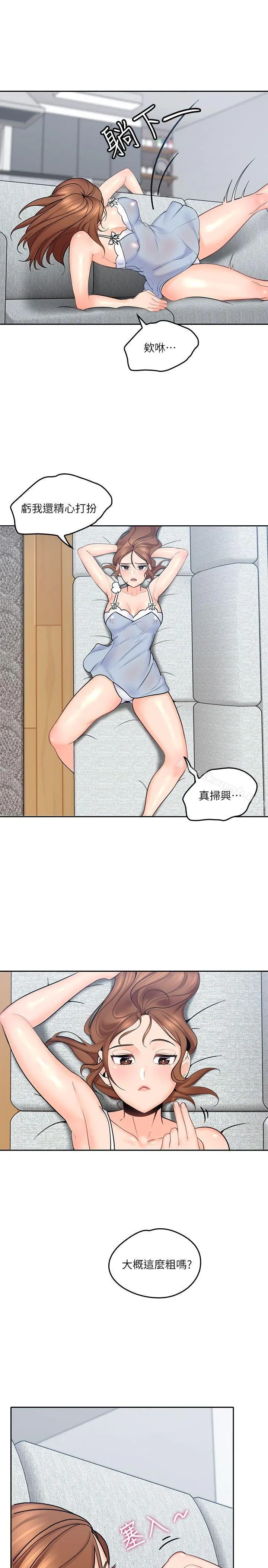 亲爱的大叔 第3话-大叔的肉棒，我概括承受! 第32页