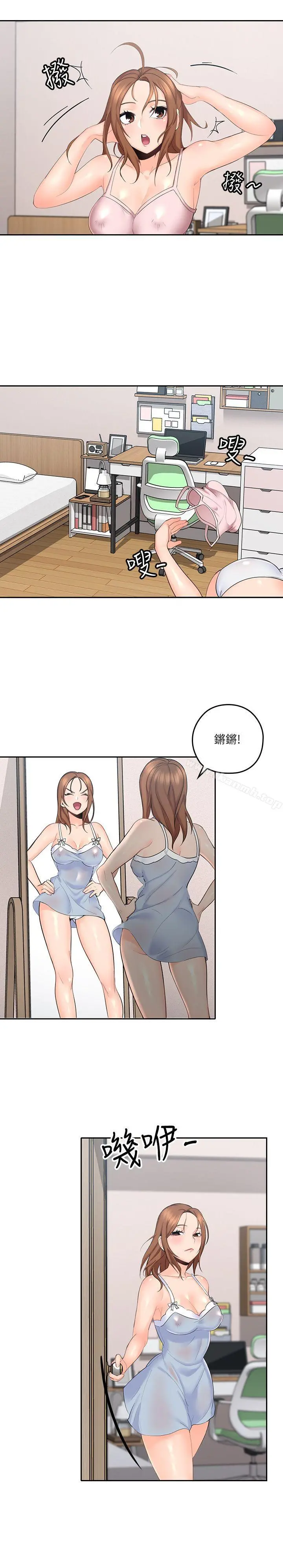 亲爱的大叔 第3话-大叔的肉棒，我概括承受! 第28页