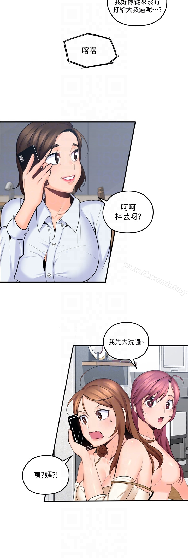 亲爱的大叔 第8话-单恋復学学长的雅岚 第27页