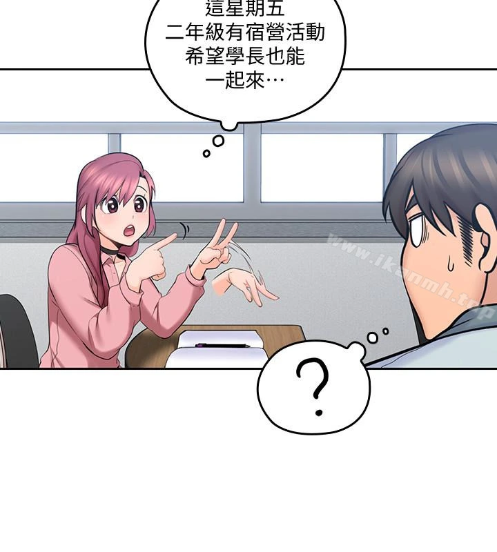 亲爱的大叔 第8话-单恋復学学长的雅岚 第8页