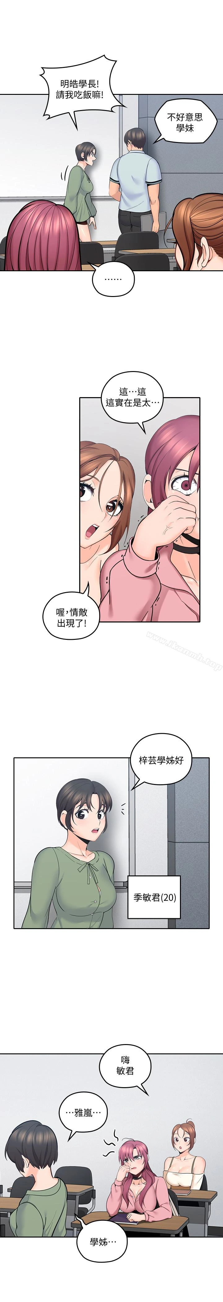 亲爱的大叔 第8话-单恋復学学长的雅岚 第20页