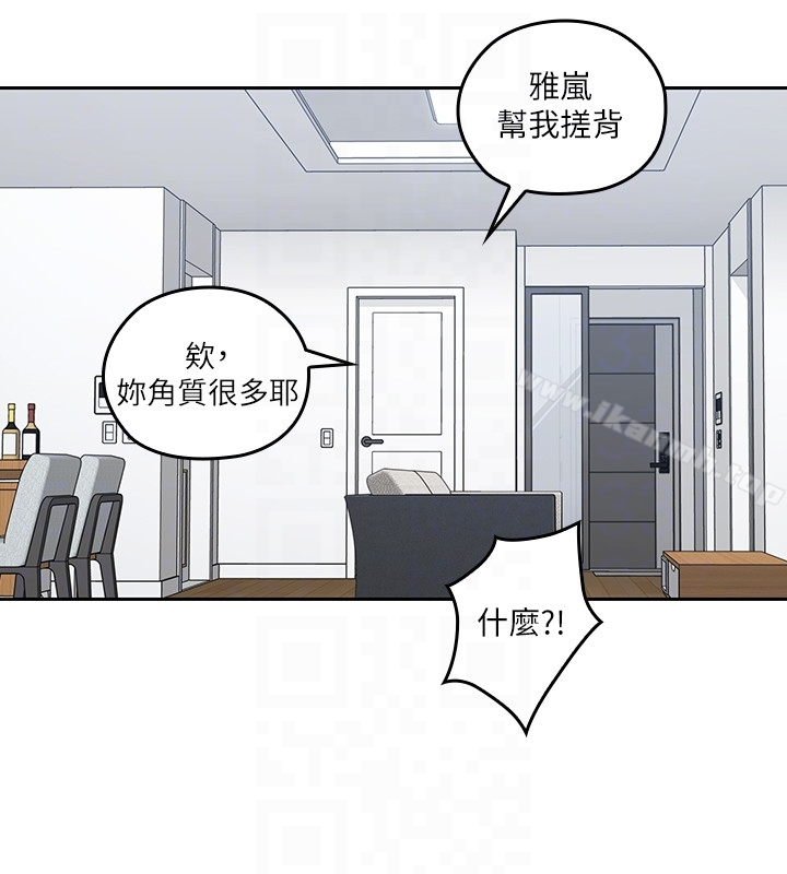 亲爱的大叔 第8话-单恋復学学长的雅岚 第29页
