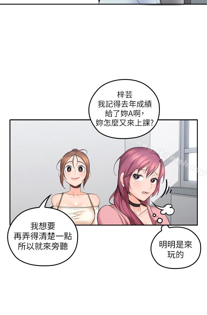 亲爱的大叔 第8话-单恋復学学长的雅岚 第14页